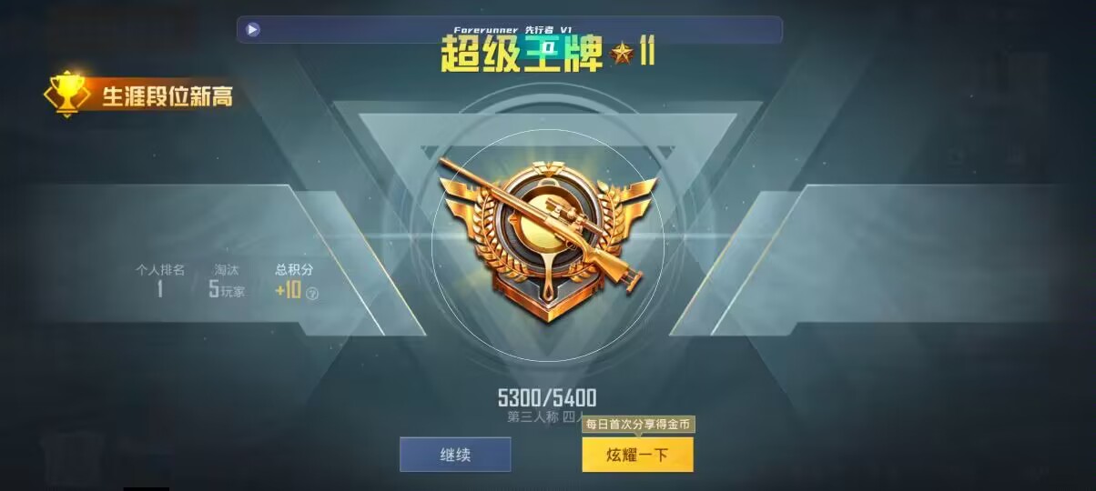 和平精英先行者透视直装 - ��ƽ��Ӣ��˺���������辅助预览图